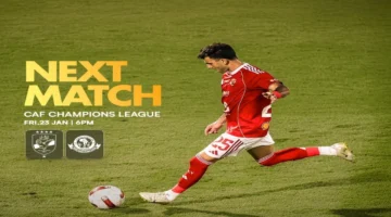 صدام مرتقب.. موعد مباراة الأهلي ويانغ أفريكانز في دوري أبطال إفريقيا والقنوات الناقلة